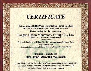 質(zhì)量管理體系認(rèn)證證書(shū)（英文）